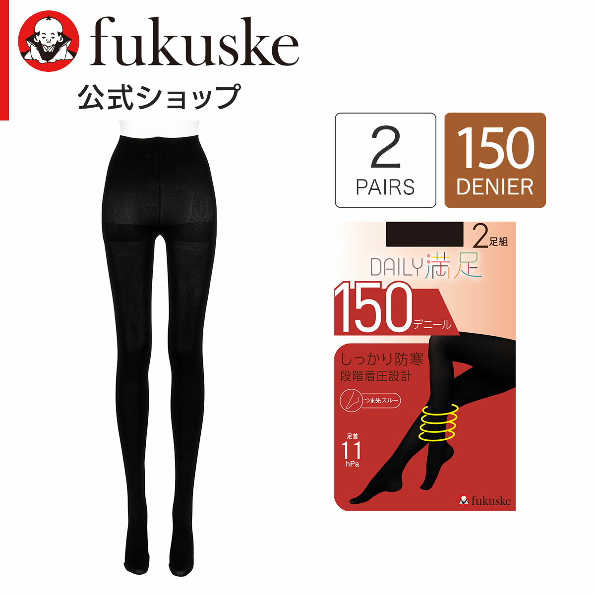 楽天市場】【58%OFF！店内全品P5倍】福助 【デイリー満足】2足組