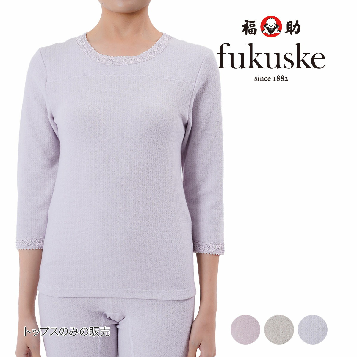 福助 フクスケ fukuske 福助 【fukuske(フクスケ) 】 腹巻付パンツ