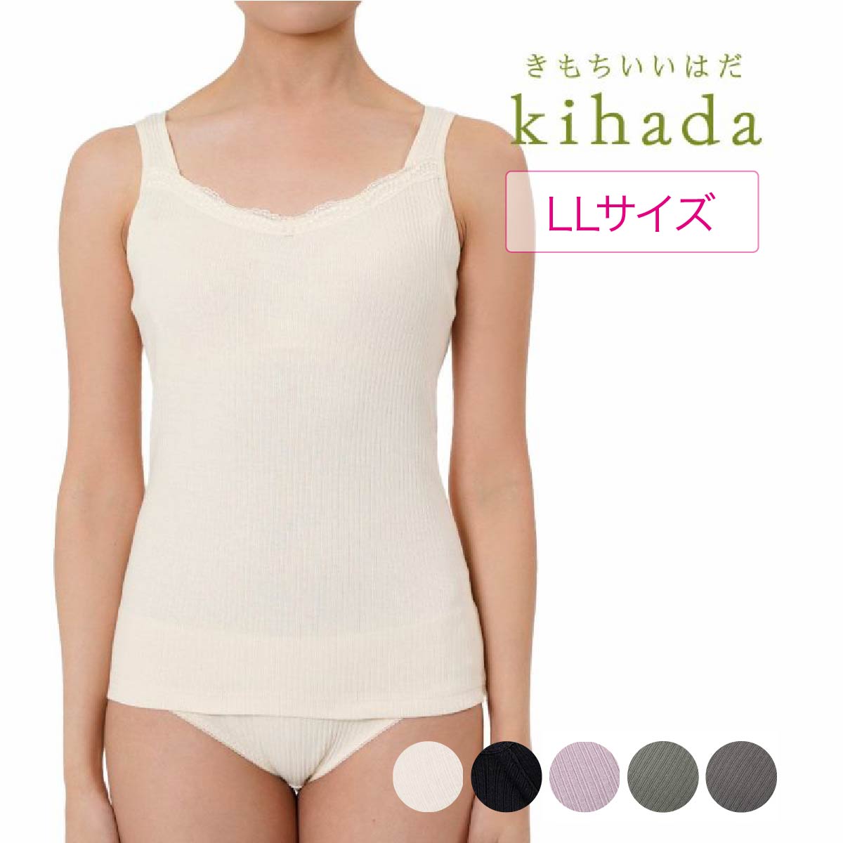 【ふくみこ】 満足 福助 美温活 ： おふとん心地 カップ付きタンクトップ 無地