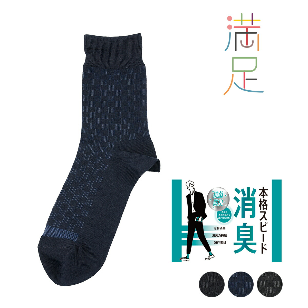 楽天市場】福助 【満足】 靴下 消臭 チェック柄 ハーフ丈 DRY