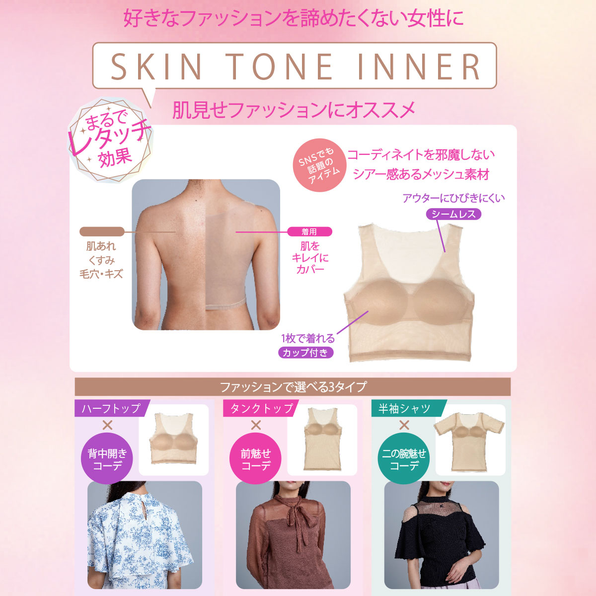 福助公式】SNSで話題沸騰即完売！福助 スキントーン インナー ハーフ