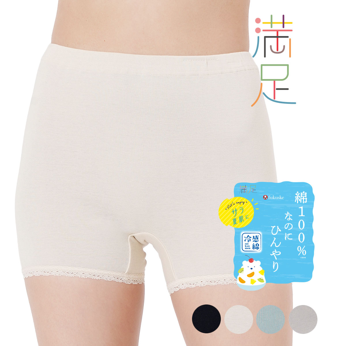 ふくぷく 楽天市場】福助 ショーツ やや深履き 1分丈 レディース 満足