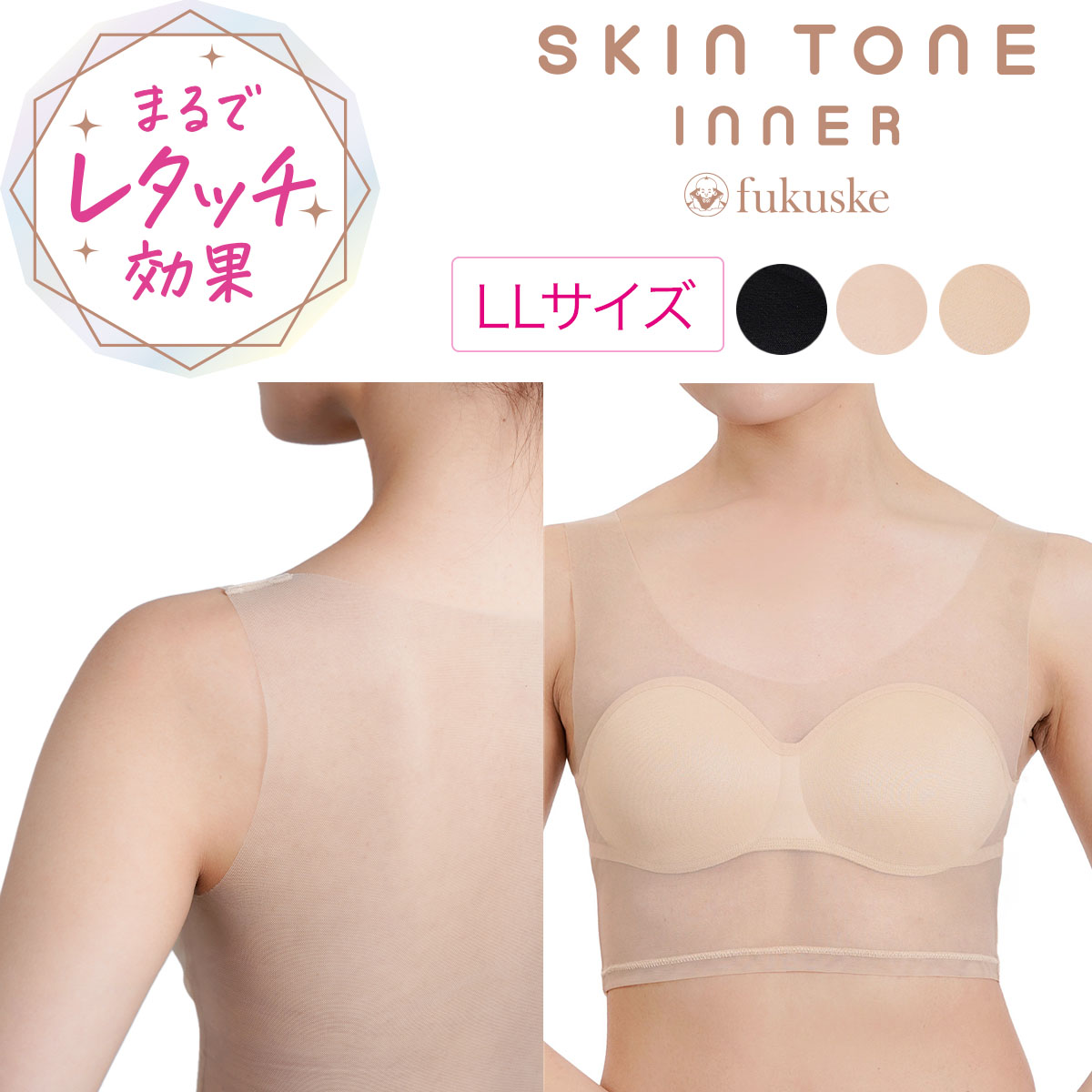 楽天市場】SNSで話題沸騰即完売！福助スキントーン ハーフトップ SKIN