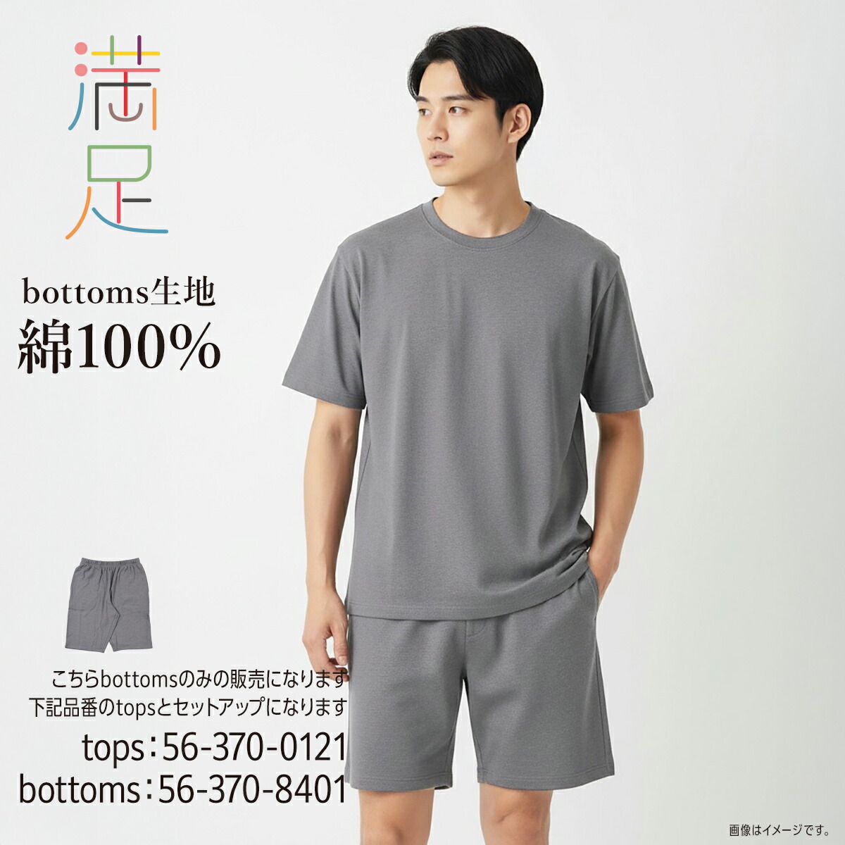 楽天市場】【20%OFF！】福助 【満足 ： 出雲ソフト】 Tシャツ 無地