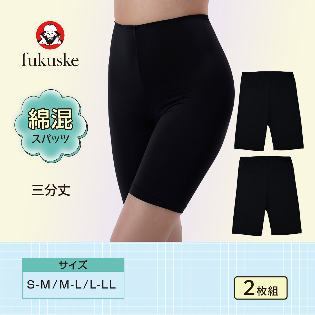 楽天市場】福助 【fukuske(フクスケ) 】2枚組 レギンス スパッツ 無地