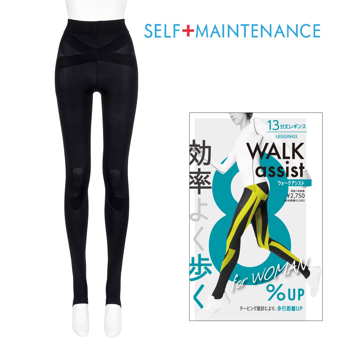 楽天市場】福助 レディース レギンス ウォークアシスト 無地 10