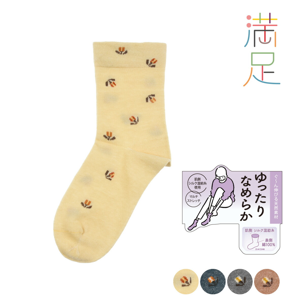 楽天市場】福助 【満足 ： ゆったりらくらく】 靴下 小花柄