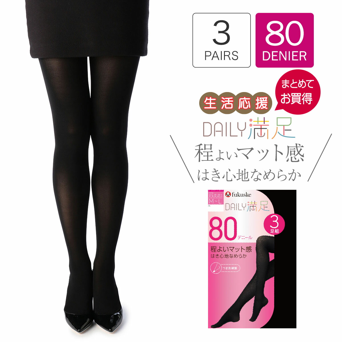 ふくまる出品 楽天市場】福助 公式 タイツ 80デニール レディース 満足 無地