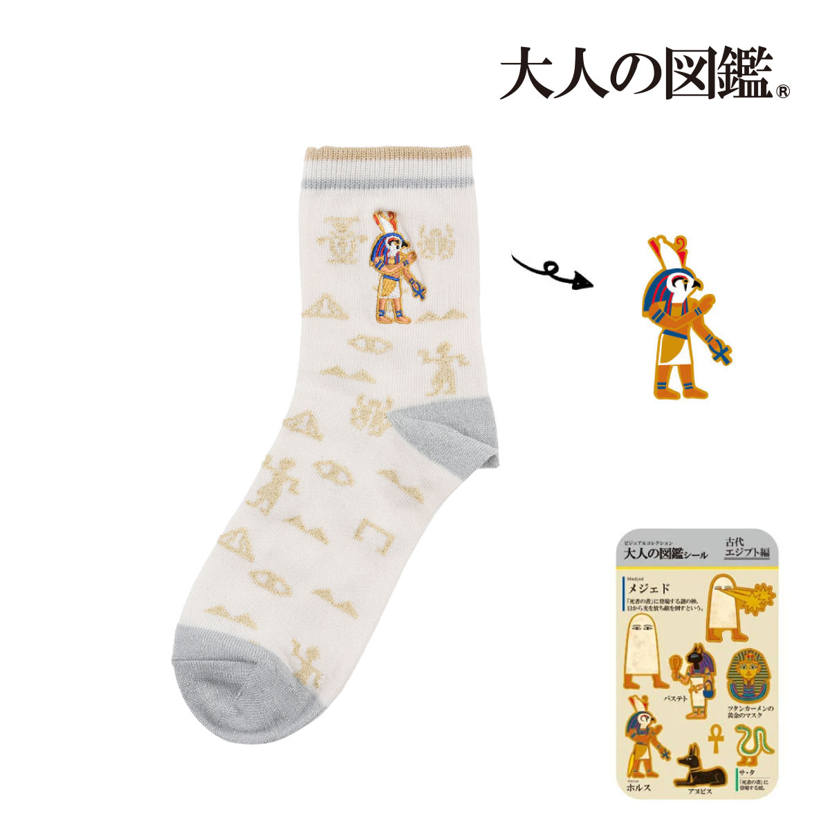 楽天市場】福助 【大人の図鑑】 靴下 古代エジプト編 無地 リブ ワン