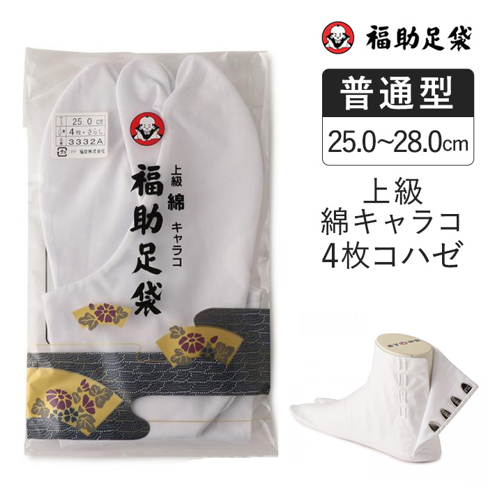 楽天市場】ポイント10倍！27日1:59まで！たび 靴下 レディース メンズ