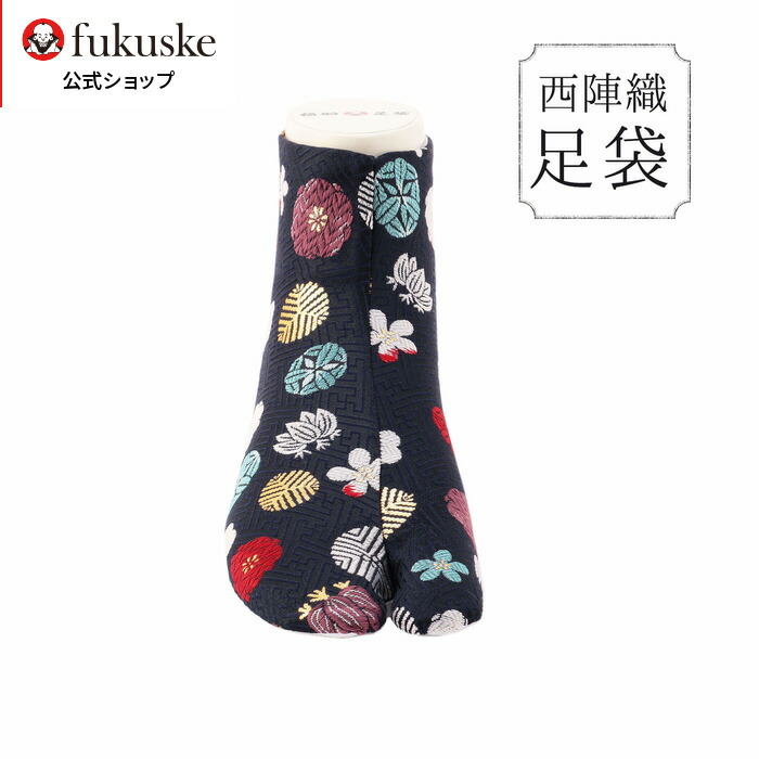 楽天市場 福助 公式 足袋 靴下 レディース メンズ 福助足袋 西陣織 4枚コハゼ サラシ裏 春夏 22 5cm 23 0cm 23 5cm 24 0cm 24 5cm 4100 701 日本製 タビ 綿 綿100 高級 2本指 足袋ソックス 着物 卒業式 結婚式 冠婚葬祭 和装 福助 楽天市場店