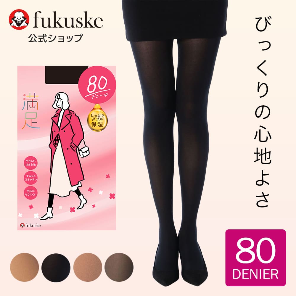 楽天市場】福助 公式 タイツ 40デニール レディース 満足 無地 毛玉に