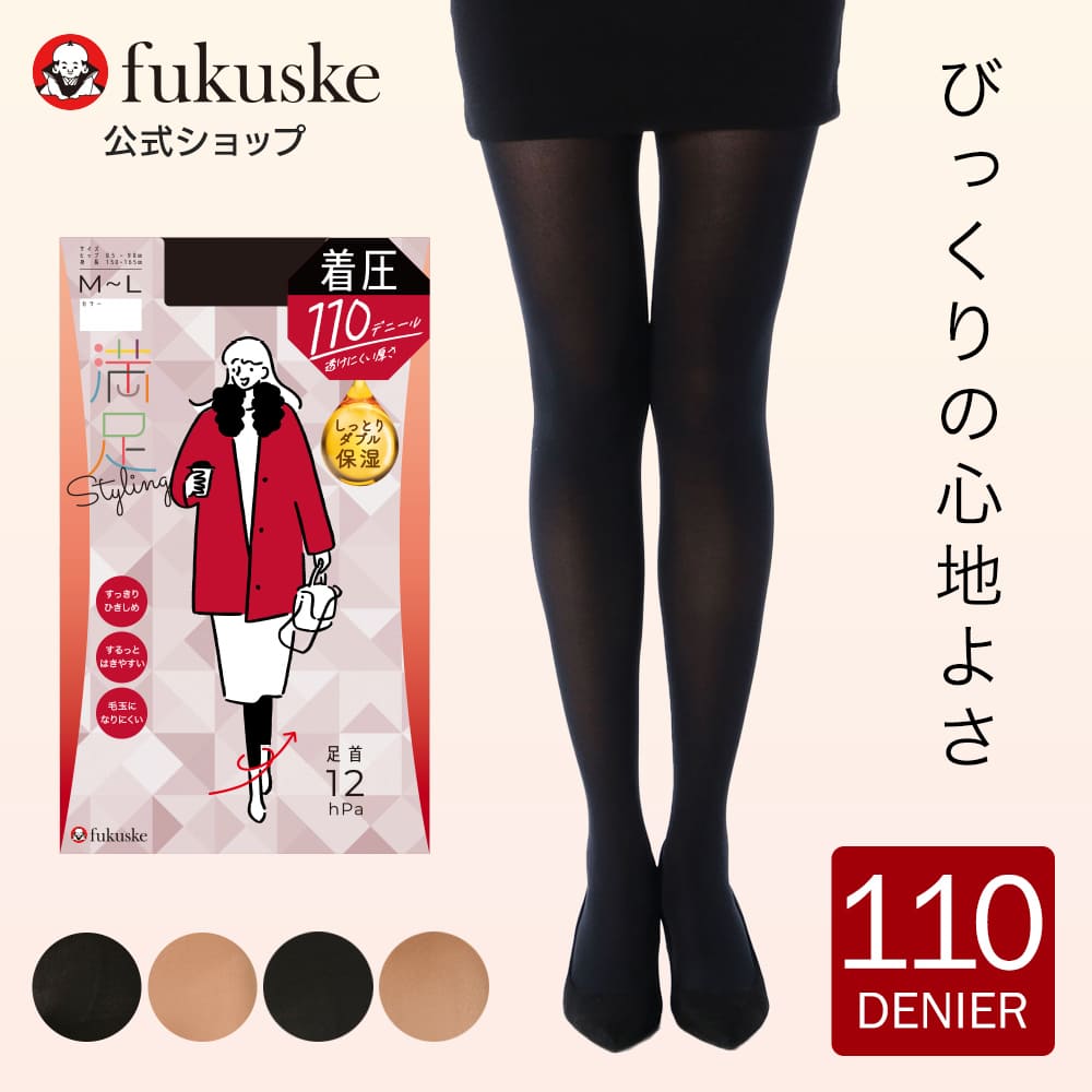 楽天市場】福助 満足 着圧タイツ 着圧 タイツ ストッキング 80