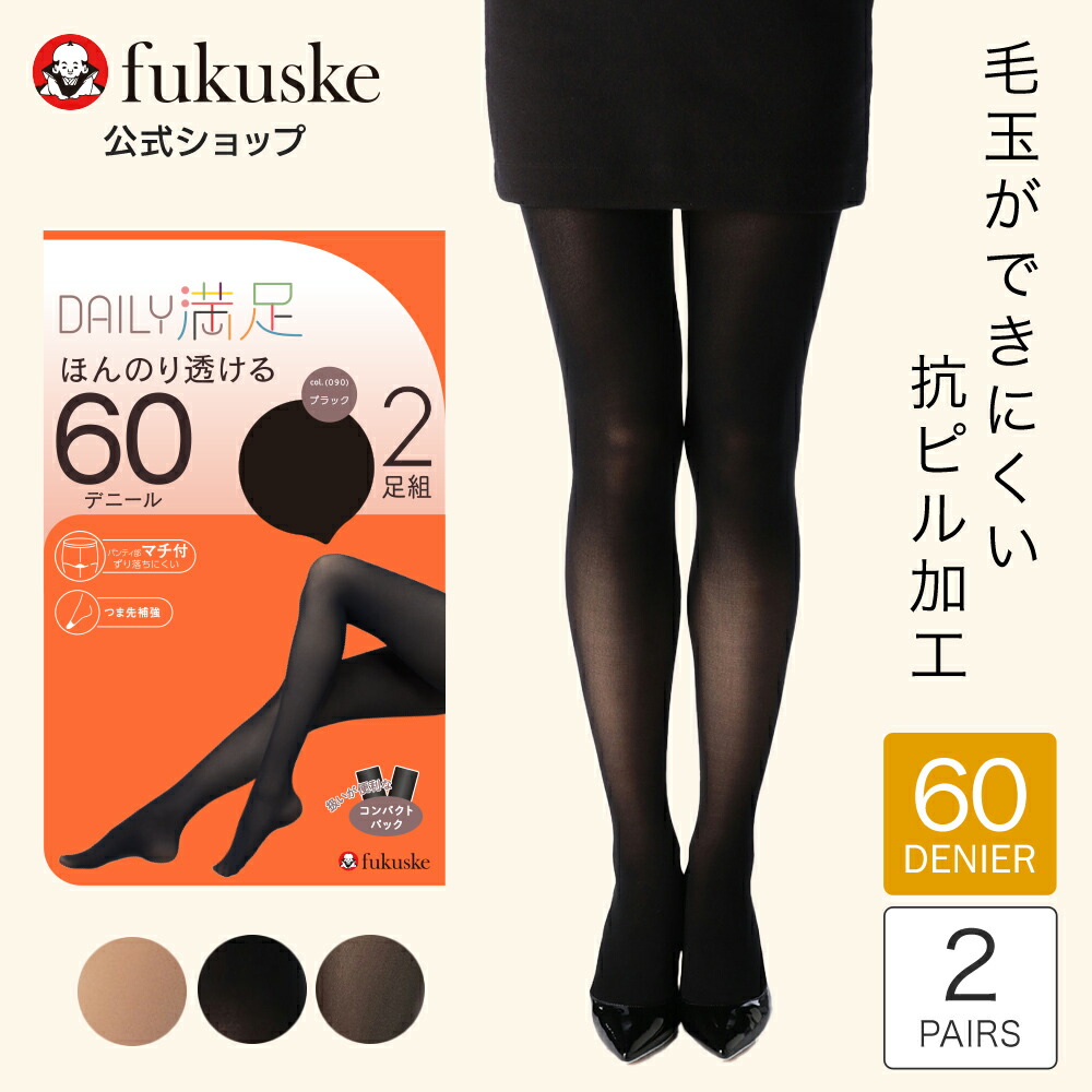 楽天市場】【10%OFF！】福助 公式 タイツ 80デニール 2足組 レディース