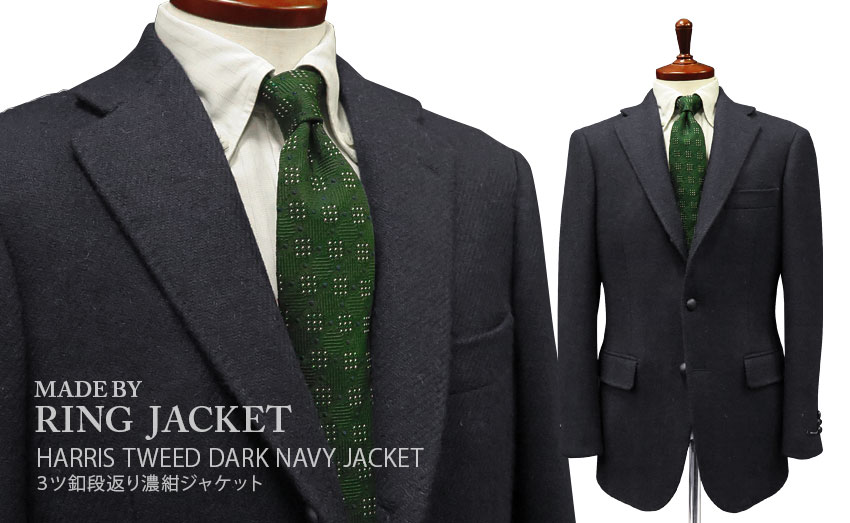 楽天市場】☆I型 ( アメリカントラッド型・３ツ釦段返り ) HARRIS TWEED JACKET ハリスツイード ジャケット  ブラウンへリンボーン柄 [ 525-901/HA200-B1 ] トラッドジャケット/ハリスツィードジャケット : トラッド ハウス フクスミ