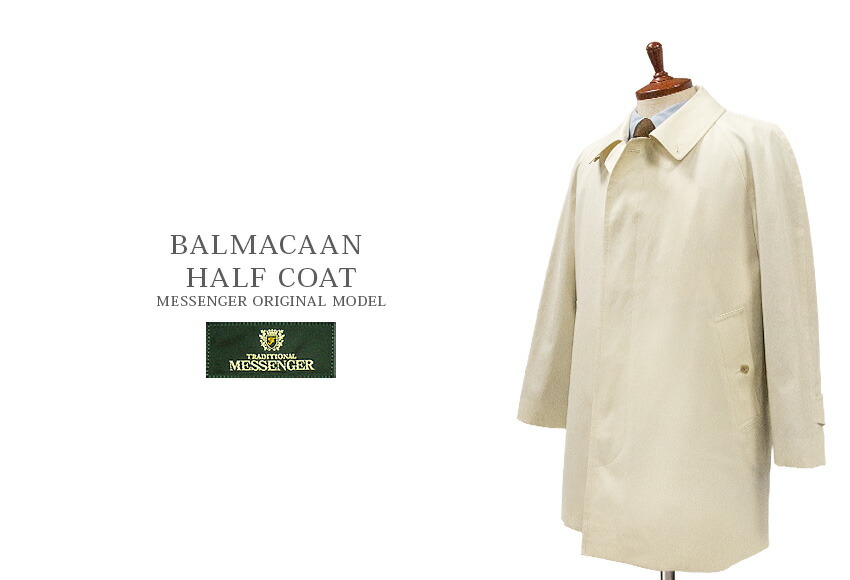 楽天市場】□TRAD SALE！コットンステンカラーコート ( ベージュ色