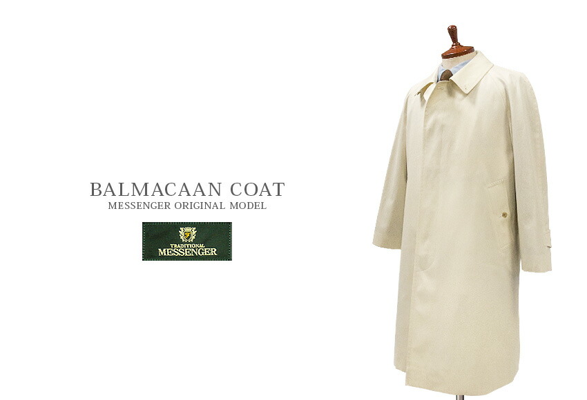 楽天市場】コットンステンカラーコート ( ベージュ色 ) 9502-35 メンズ