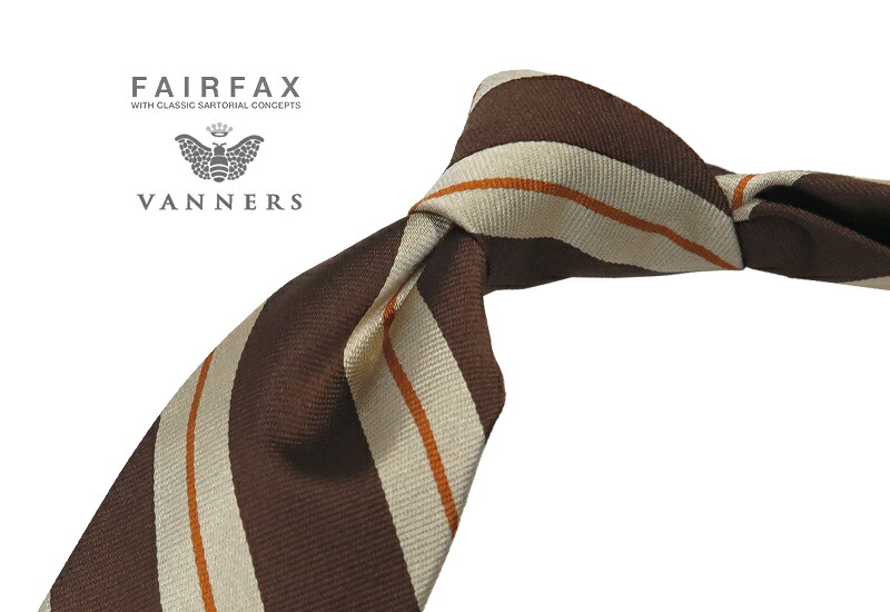 【 FAIRFAX / フェアファクス 】Vanners /バーナーズ（ヴァーナーズ) ( ブラウン地にクリームベージュ×山吹色のストライプタイ ) ( レジメンタルネクタイ ) ( VAS-112 ) 【楽ギフ_包装】