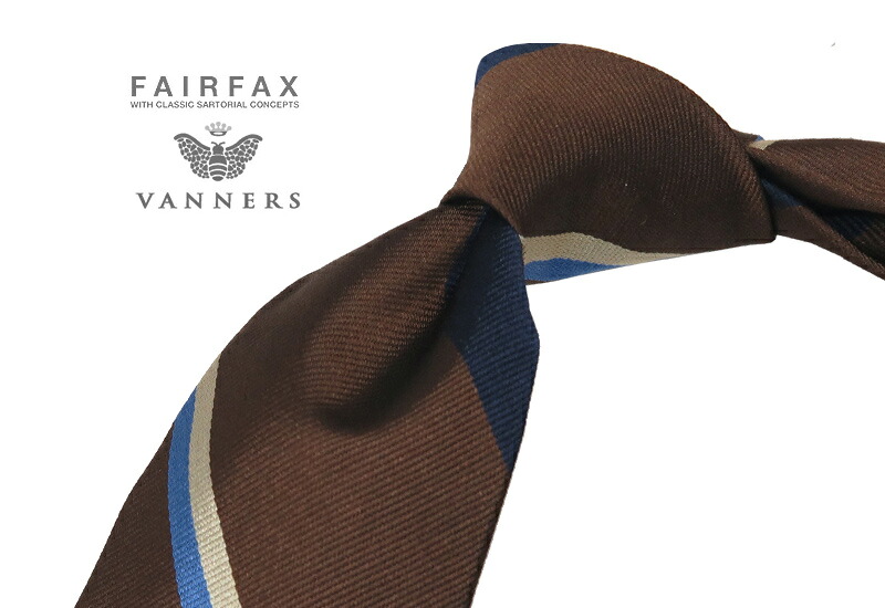 【 FAIRFAX / フェアファクス 】Vanners /バーナーズ（ヴァーナーズ) ( ブラウン地に紺×ブルー×オフベージュ系のストライプタイ ) ( レジメンタルネクタイ ) ( VAS-114 ) 【楽ギフ_包装】
