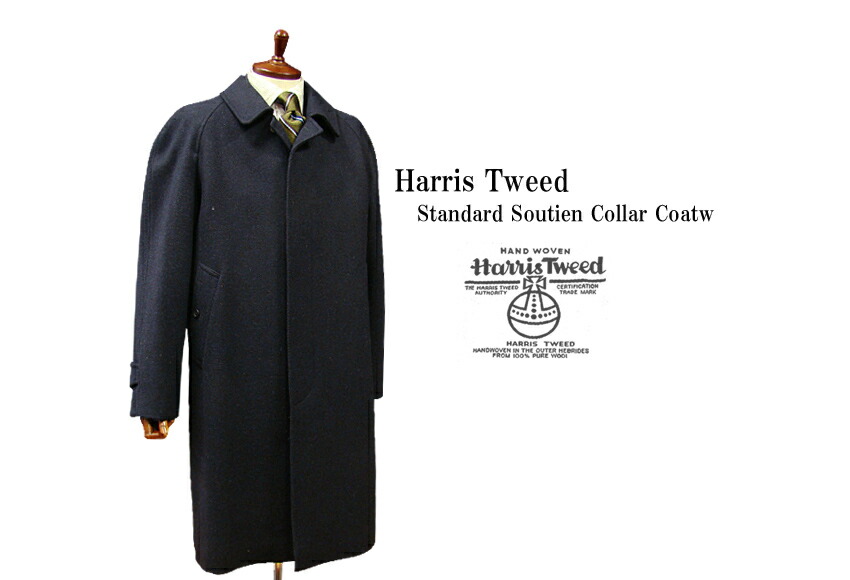 美品　ハリスツイード　ヘリンボーン生地　ステンカラーコート　ミドルコート HARRIS TWEED（ハリスツイード） コート メンズ ステンカラー ウール