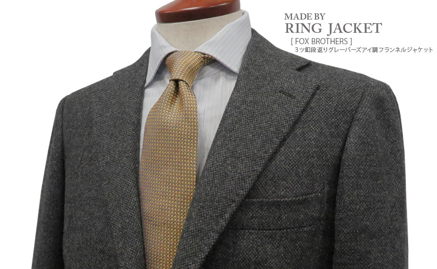 【もできます】 秋冬 【 MADE BY RING JACKET 】 [ HARRIS TWEED / ハリスツイード ] 濃紺ステンカラー