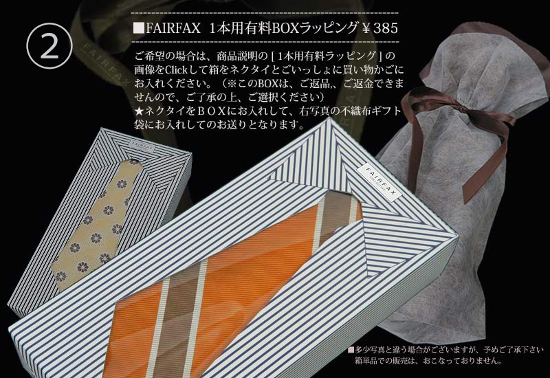 TRAD SALE！Vanners バーナーズ（ヴァーナーズ) ストライプタイ レジメンタルネクタイ VAS-111 バッグ・小物・ブランド雑貨 