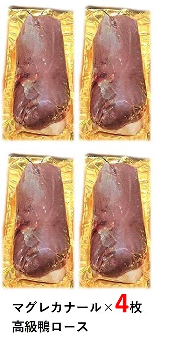 市場 送料無料 合鴨ロース肉 鴨肉 ステーキカット 鴨ロース フィレ 8個 チェリバレー種 ド カナール
