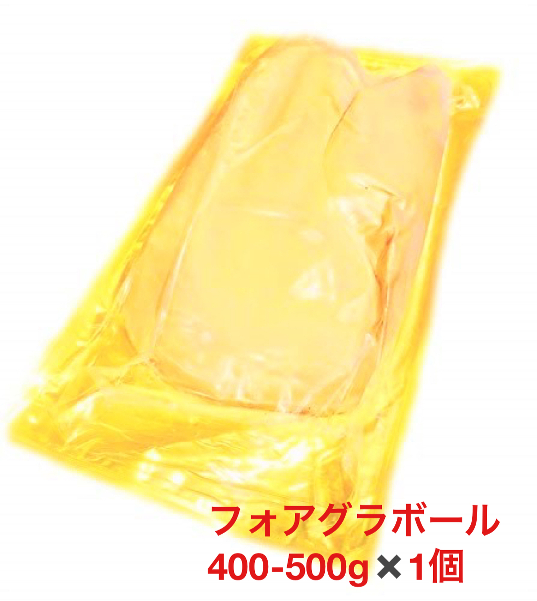 フォアグラ  約400-500g 1個　2個以上お買い上げは1個サイズアップ！　Aグレード　記念日　誕生日　テリーヌ　冷凍　パテ　ポワレ　高品質　クリスマス　ハンガリー産 カナール