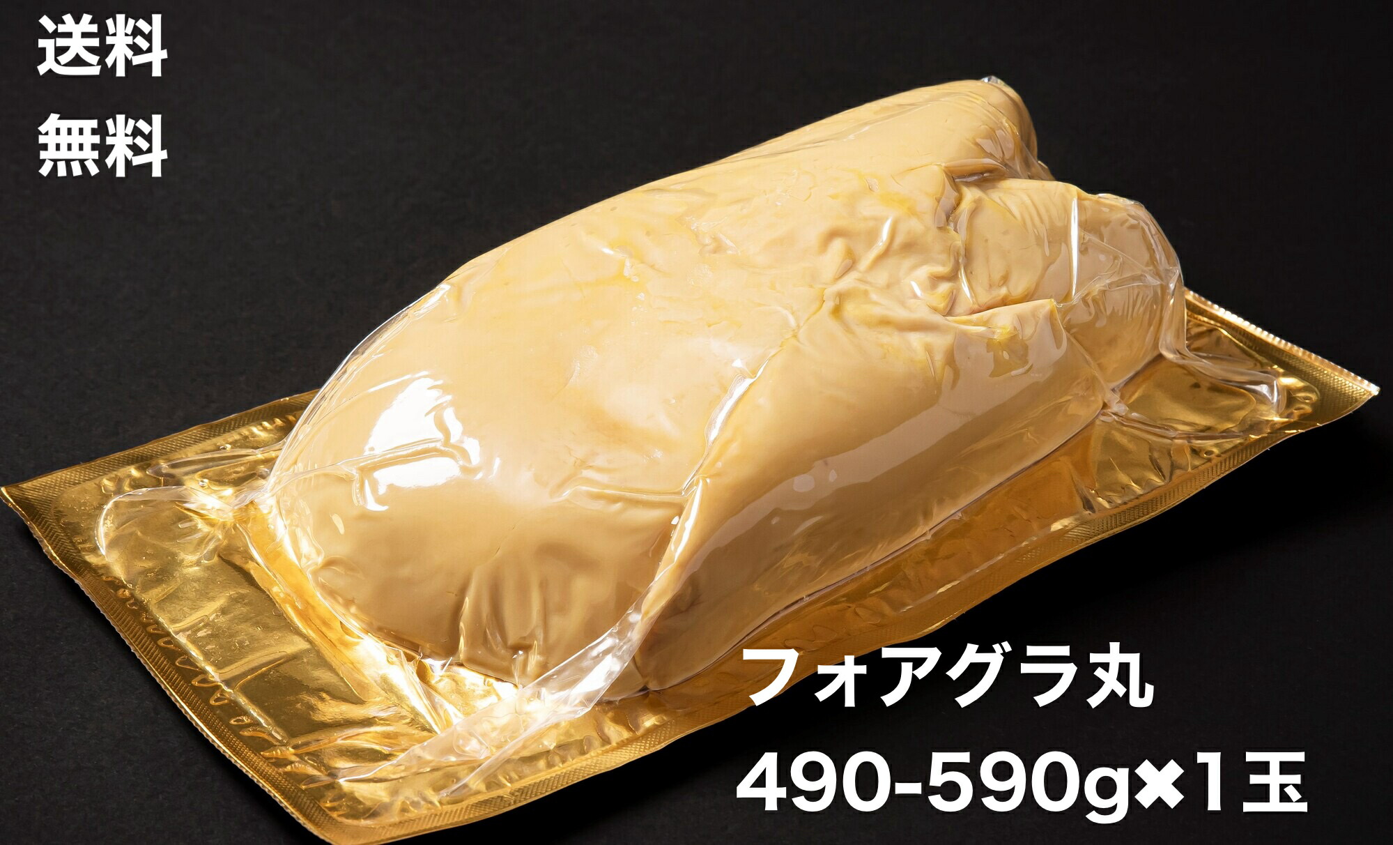 楽天市場】ROUGIE社フランス産フォアグラ・ド・カナール エクストラ2約