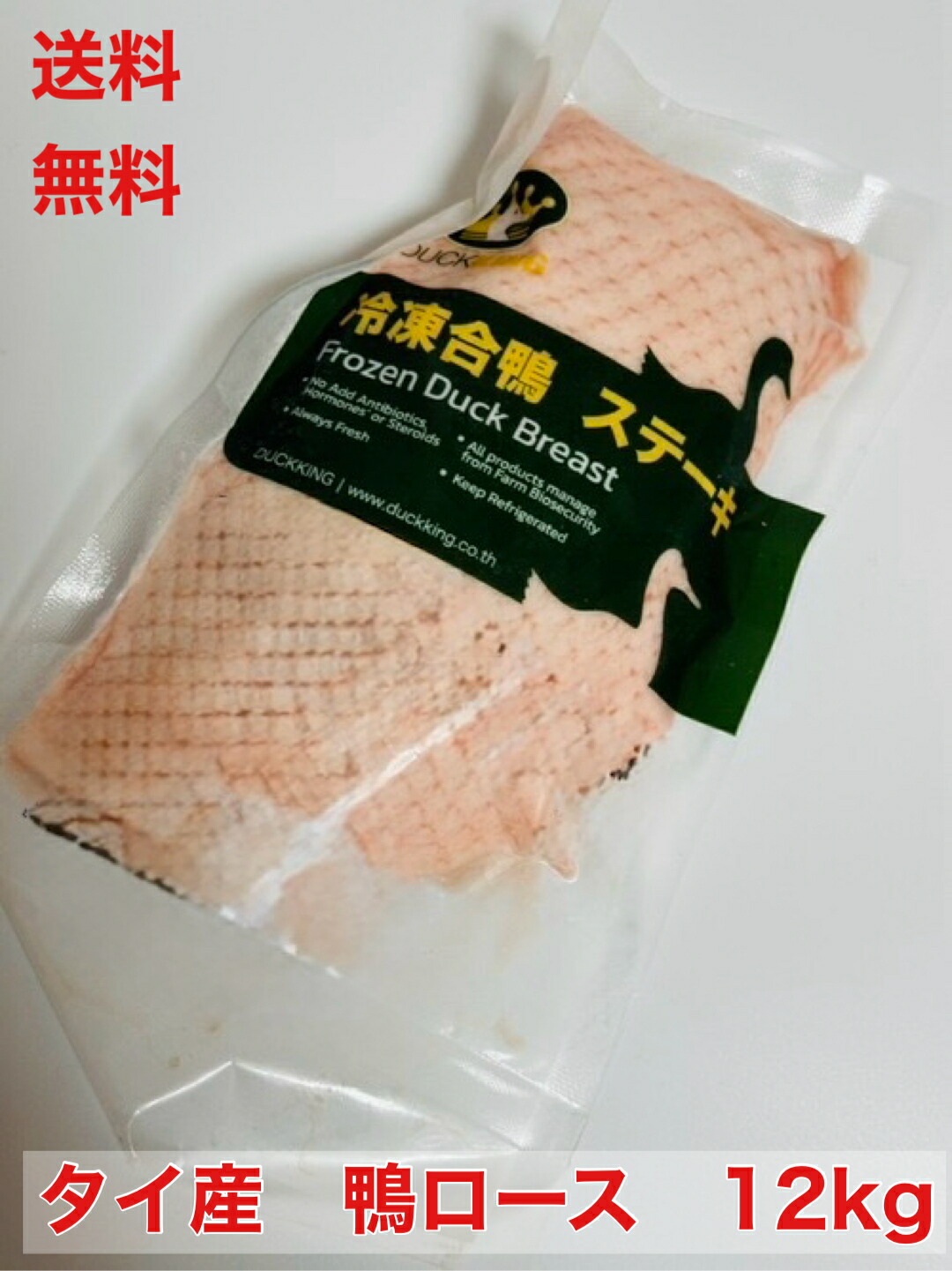 【送料無料】タイ産　鴨肉　合鴨　ロース 12kg箱 フィレドカナール チェリバレー種 200-220サイズ冷凍　鴨鍋　鴨南蛮そば　ステーキ　箱売り　ロースト