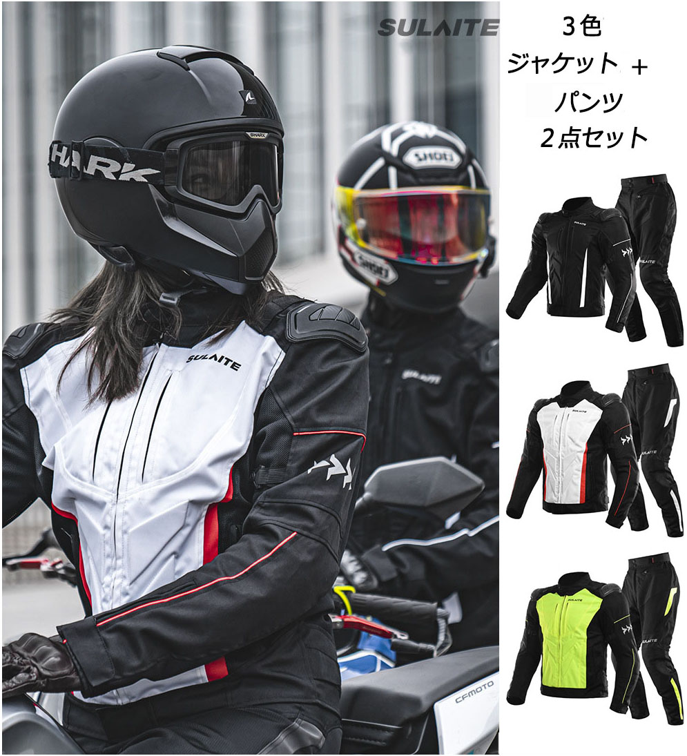 楽天市場】バイクスーツセット バイクジャケット バイクパンツ メンズ 