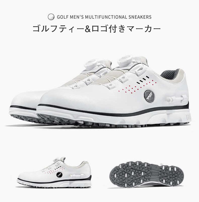 ゴルフシューズ メンズ PGM ゴルフティー/ゴルフマーカー 付き スパイクレス ゴルフスニーカー BOA シューレース 汎用 アウトロック ゴルフ靴 防水 男性用 革靴 靴ひも 通気 レザーシューズ 白灰色 耐磨 Golf shoes 送料無料｜福祥　店