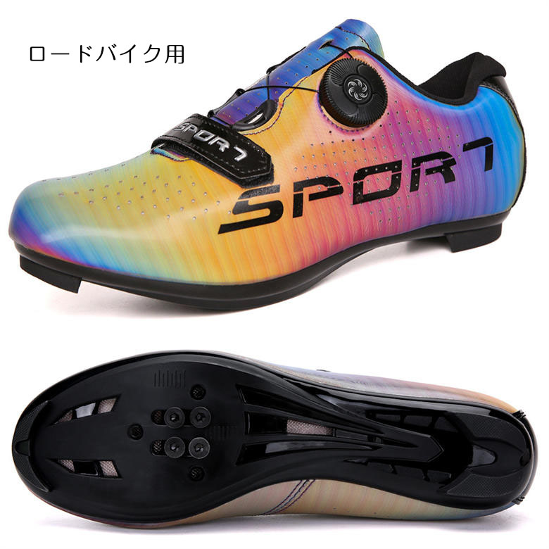 【楽天市場】サイクルシューズ ビンディングシューズ 男女兼用 自転車シューズ 自転車靴 カラフル マルチカラー ライト サイクリングシューズ