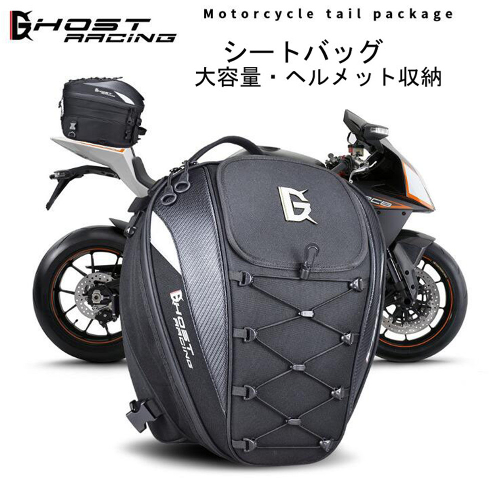 楽天市場 シートバッグ フルフェスヘルメット迄収納 リュックサック ショルダーバッグ 手持ち バイク用 硬い素材 防水防雨 レーシング ライダーズかばん バイク用バッグ ツーリングバッグ バイク用鞄 ライディング 送料無料 福祥 楽天市場店