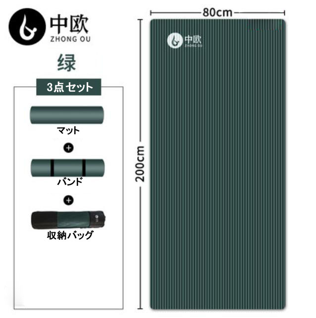 ヨガマット NBR製 200*80CM*厚さ15mm 厚手 大判　男性用　トレーニングマット エクササイズマット ヨガ ピラティス ヨガパッド 部屋スポーツ 軽量 滑り止め パープル ピンク ブルー グリーン