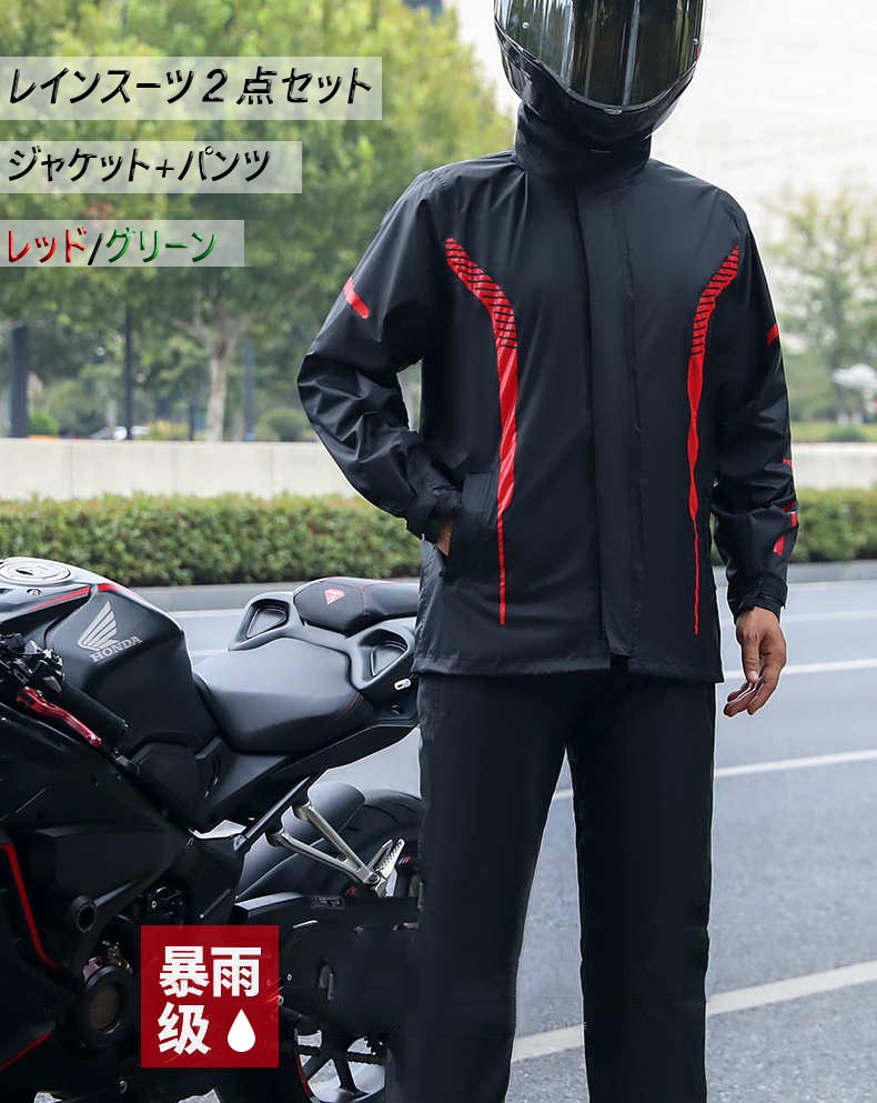 レインスーツセット レインウエアセット メンズ レディース 耐水圧13800ｍｍ レインコート 雨カッパ 雨用品 バイク/自転車乗り 作業着 レインジャケット レインパンツ 雨カバー 男女兼用 上下2点セット 防風 防水 レインスーツ 送料無料