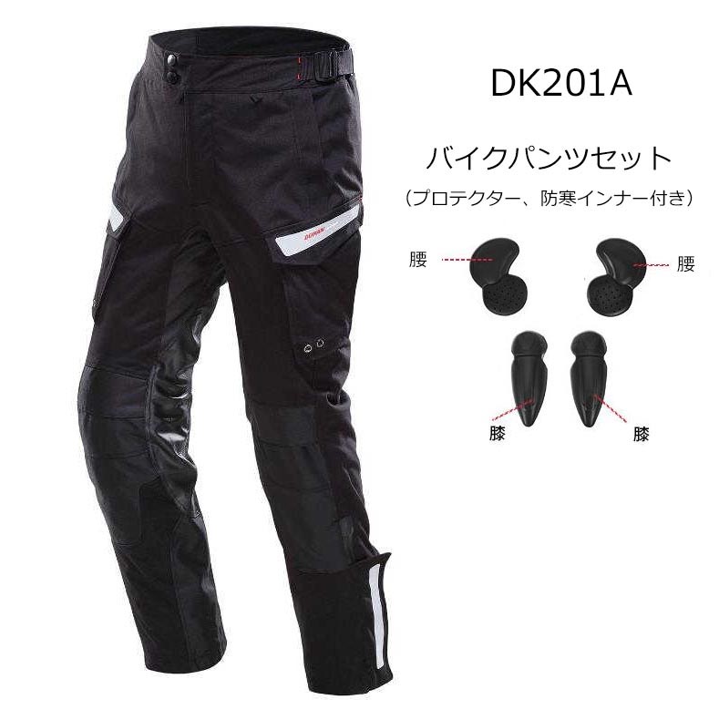 バイクパンツ メンズ バイクズボン バイク用 ライダーパンツ 黒 春夏秋 ブラック オールシーズン 耐磨 レーシング ライディング かっこいい 送料無料 防水防寒