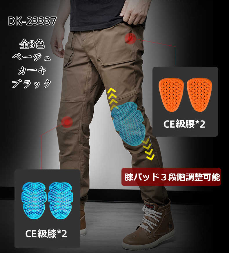 バイクパンツ メンズ バイクズボン 冬用 膝パッド付き カーゴパンツ ライダーパンツ 春秋 プロテクター装備 耐磨 レーシングパンツ ライディングパンツ バイク用 ズボン 男性用｜福祥　店