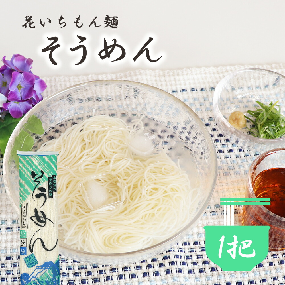 楽天市場】太平製麺 国産小麦ひまわり油使用 手延べ素麺 300g