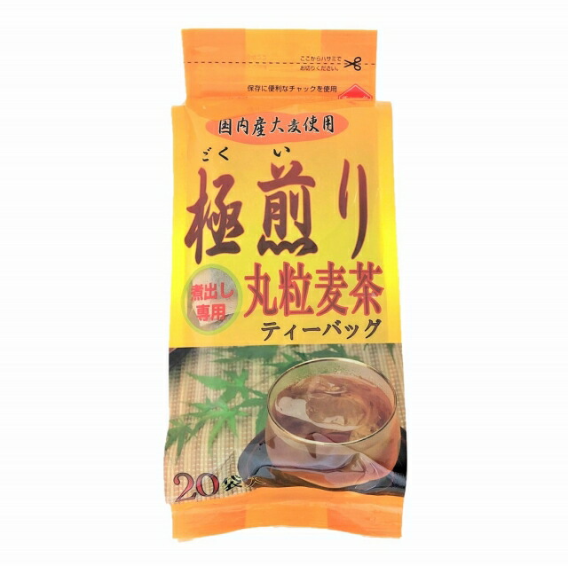 極煎り丸粒麦茶ティーバッグ(20g×20パッグ)×1個あたり\300 ノンカフェイン 六条大麦 煮出し 麦茶 国産 直火焙煎 大容量 麦茶ティーパック ティーパック パック