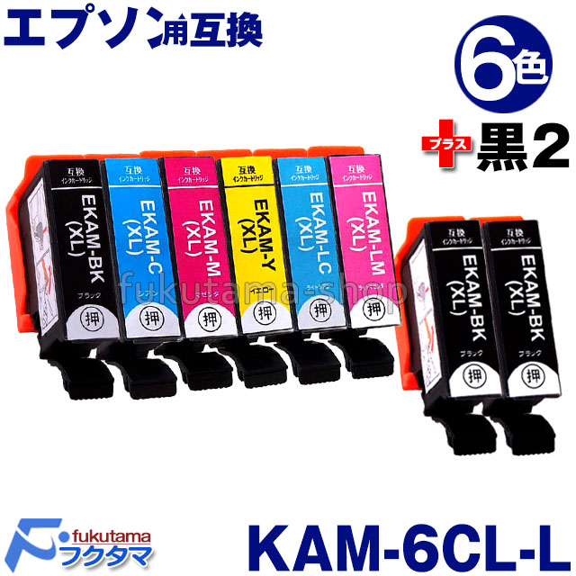 楽天市場】KUI-6CL-L クマノミ 互換インク 6色セット+黒2本(KUI-BK-L) 増量版 エプソン プリンター用 互換インクカートリッジ EPSON KUIシリーズ KUI-6CL KUIBK KUI-BK-L : フクタマ楽天市場店 楽天市場】KUI-6CL-L クマノミ 互換インク 6色セット+黒2本(KUI-BK-L) 増量版 エプソン プリンター用 互換インクカートリッジ EPSON KUIシリーズ KUI-6CL KUIBK KUI-BK-L : フクタマ楽天市場店