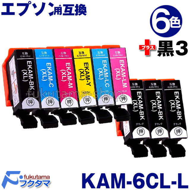 楽天市場】エプソン インク KAM-6CL-L 6色セット 互換インク