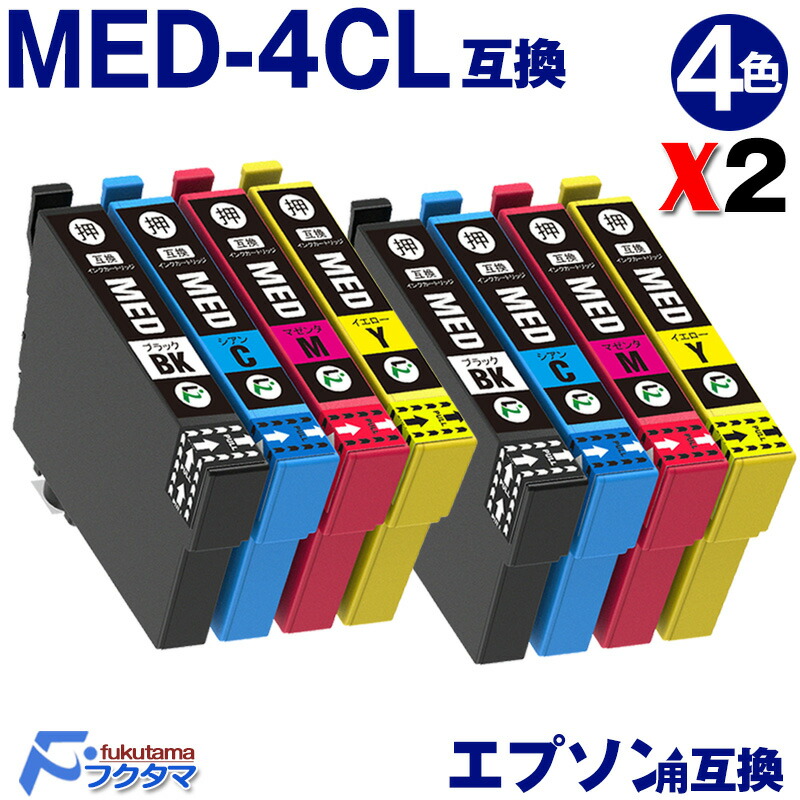 楽天市場】MED MED-4CL メダマヤキ 4色セット EPSON エプソン
