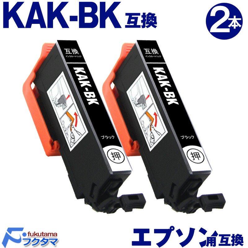 楽天市場】KAK-BK 互換インク ブラック 黒〔単品〕エプソン EP-717A EP