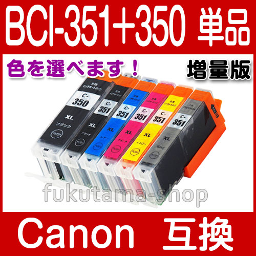 10セット] BCI351+350/5 Canon インクカートリッジ BCI-351+350/5MP