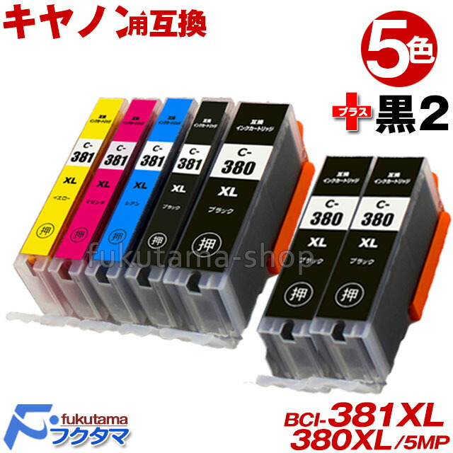 楽天市場】BCI-381XL+380XL/5MP 全色大容量(標準サイズの約1.5倍