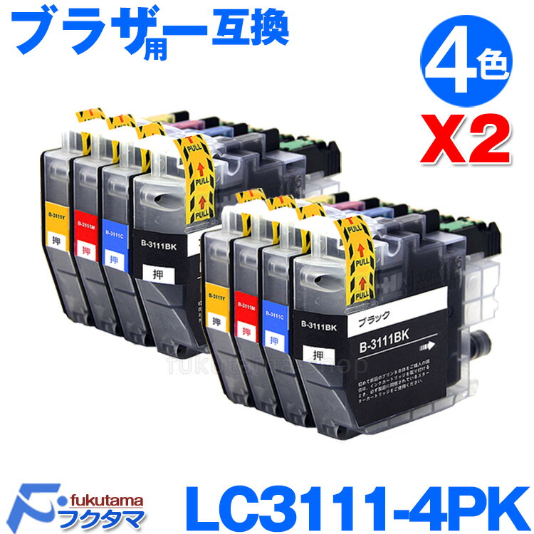 楽天市場】LC3111 ブラザー プリンターインク LC3111-4PK 単品×1 色