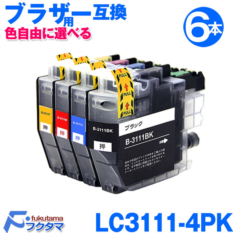 楽天市場】LC3111 プリンター インク ブラザー LC3111-4PK 4色セット