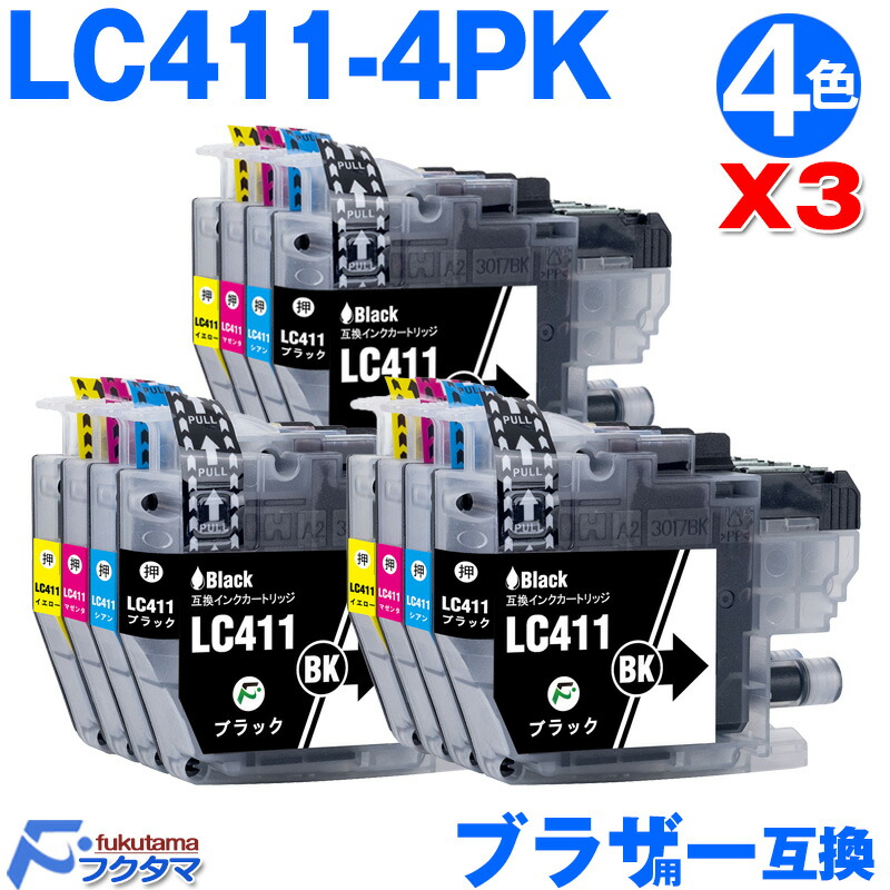 楽天市場】LC411 LC411-4PK ブラザー プリンターインク 4色セット 互換