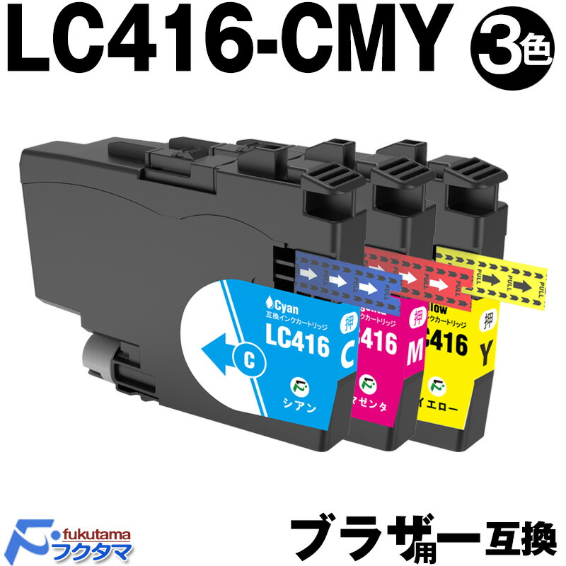 楽天市場】LC416 ブラザー プリンターインク 4色セット Brother